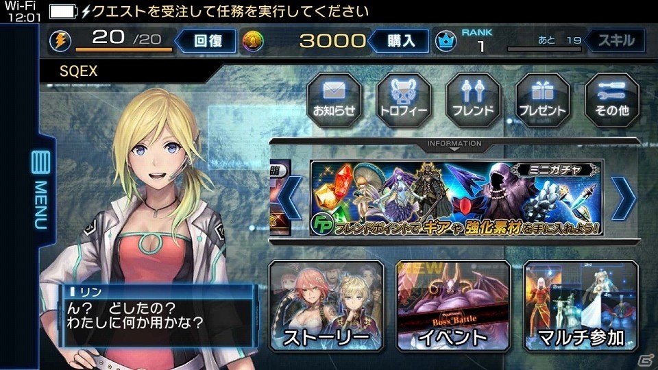 iOS/Android「ガーディアン・コーデックス」共闘マルチプレイがさらに遊びやすくなる大型アップデートが実施！の画像2