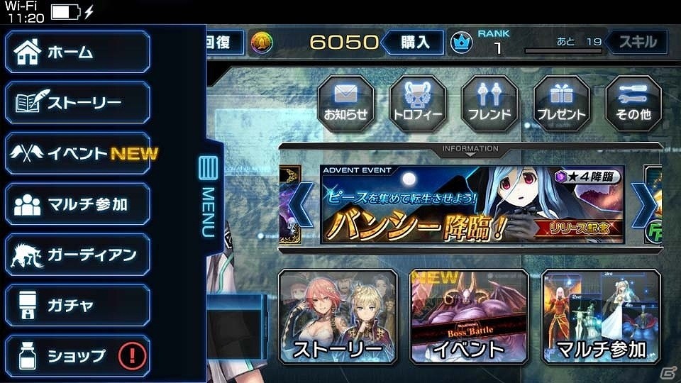 iOS/Android「ガーディアン・コーデックス」共闘マルチプレイがさらに遊びやすくなる大型アップデートが実施！の画像3