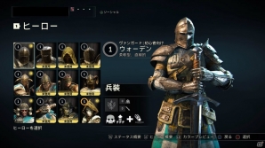 PS4/Xbox One/PC「フォーオナー」多彩なカスタマイズを紹介するトレーラーが公開！の画像2