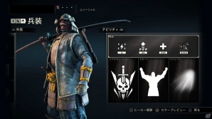 PS4/Xbox One/PC「フォーオナー」多彩なカスタマイズを紹介するトレーラーが公開！の画像3