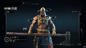 PS4/Xbox One/PC「フォーオナー」多彩なカスタマイズを紹介するトレーラーが公開！の画像4