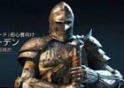 PS4/Xbox One/PC「フォーオナー」多彩なカスタマイズを紹介するトレーラーが公開！