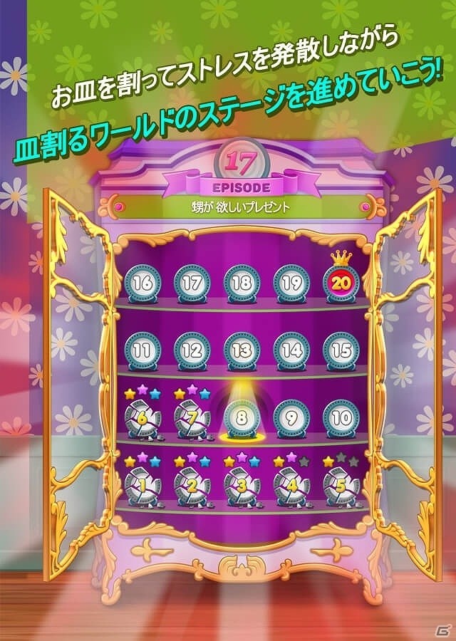 脳トレパズルゲーム「皿割るワールド」が3月下旬にiOS/Android向けに配信開始！の画像2