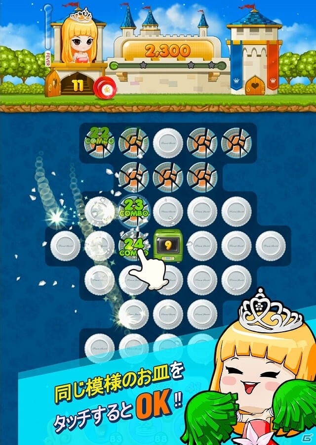 脳トレパズルゲーム「皿割るワールド」が3月下旬にiOS/Android向けに配信開始！の画像3