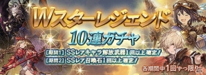 ルナのおともだちを交換しよう！「グランブルーファンタジー」×「シャドウバース」コラボイベントが開催！の画像5
