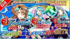 iOS/Android「協力クイズRPG マギメモ」討伐イベント「烈火のドラゴン 討伐戦」を開催！さらに新キャラクターも登場の画像3