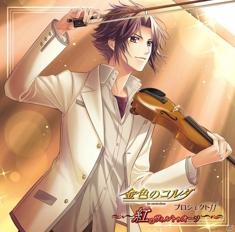 「金色のコルダff」派生CD2ヶ月連続リリース決定！第1弾「金色のコルダプロジェクトff -紅のヴィルトゥオーソのヴィルトゥオーソ-」が本日発売の画像1