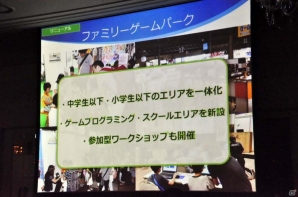 東京ゲームショウ2017開催発表会をレポート―今年はネット配信やe-Sports分野を強化、「VR/ARコーナー」を設置の画像28