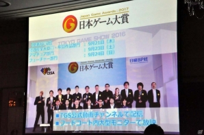 東京ゲームショウ2017開催発表会をレポート―今年はネット配信やe-Sports分野を強化、「VR/ARコーナー」を設置の画像30