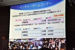 東京ゲームショウ2017開催発表会をレポート―今年はネット配信やe-Sports分野を強化、「VR/ARコーナー」を設置の画像31