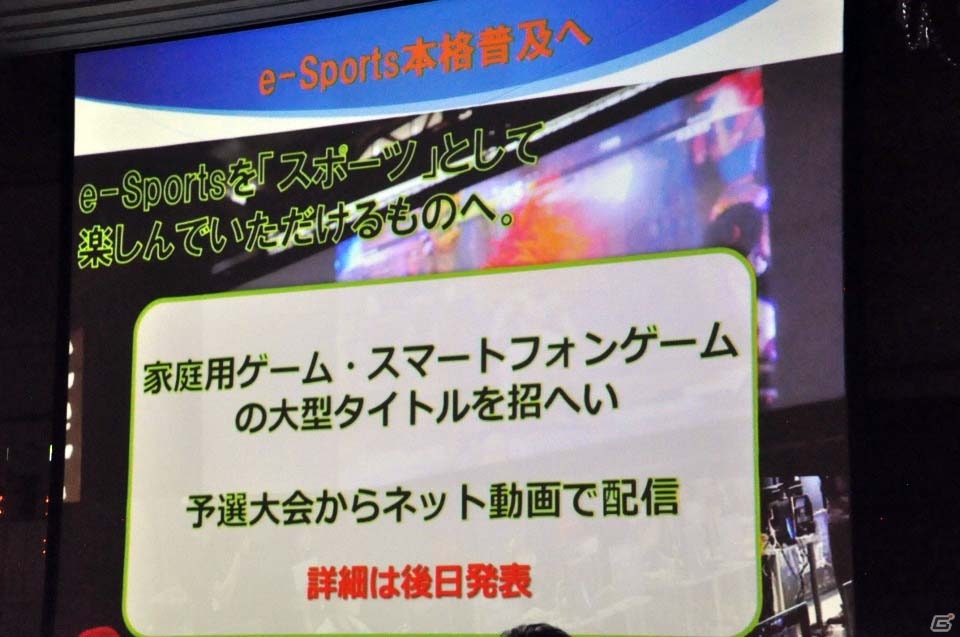 東京ゲームショウ2017開催発表会をレポート―今年はネット配信やe-Sports分野を強化、「VR/ARコーナー」を設置の画像22