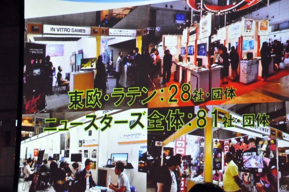 東京ゲームショウ2017開催発表会をレポート―今年はネット配信やe-Sports分野を強化、「VR/ARコーナー」を設置の画像24