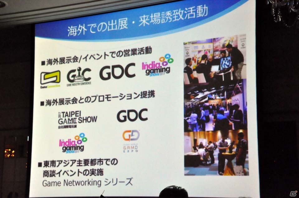 東京ゲームショウ2017開催発表会をレポート―今年はネット配信やe-Sports分野を強化、「VR/ARコーナー」を設置の画像25