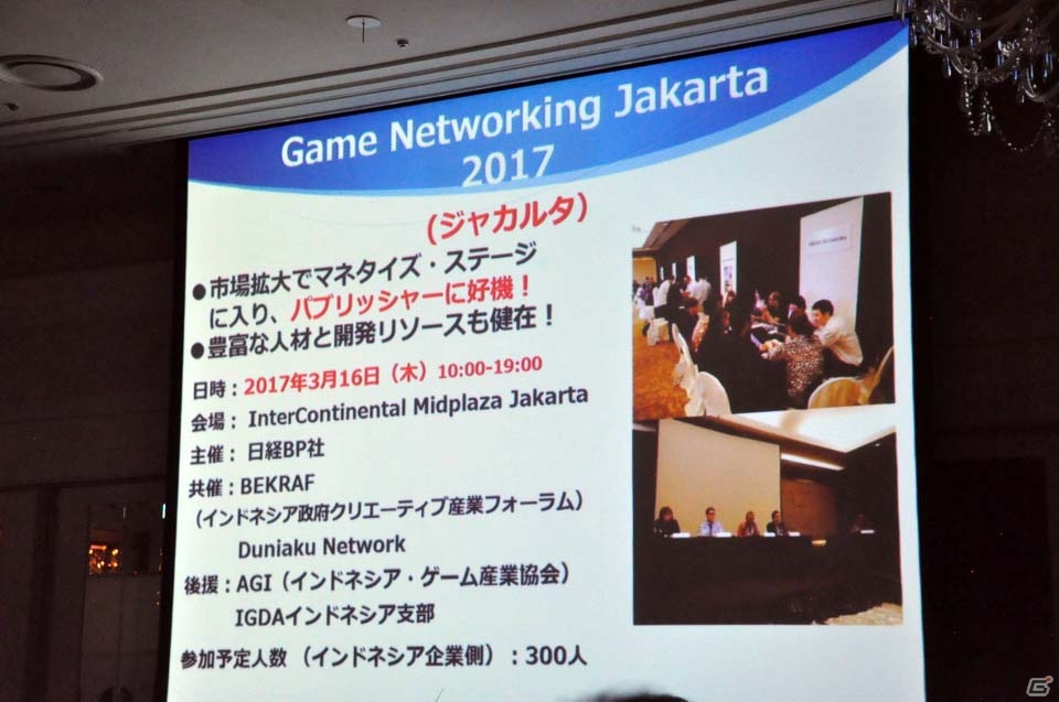 東京ゲームショウ2017開催発表会をレポート―今年はネット配信やe-Sports分野を強化、「VR/ARコーナー」を設置の画像26