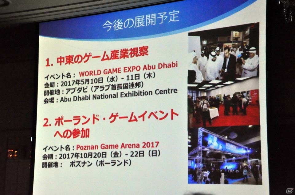 東京ゲームショウ2017開催発表会をレポート―今年はネット配信やe-Sports分野を強化、「VR/ARコーナー」を設置の画像27