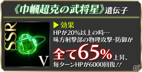 iOS/Android「感染×少女」EXストーリークエスト「テンペスト」が公開！パンデミックフェス「英雄遺伝子の覚醒」も開催の画像12