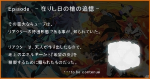 iOS/Android「フレイム×ブレイズ」事前登録者数が3万人を突破！伊達男・ハウンドや剣士・エナたちを紹介する動画も公開にの画像2