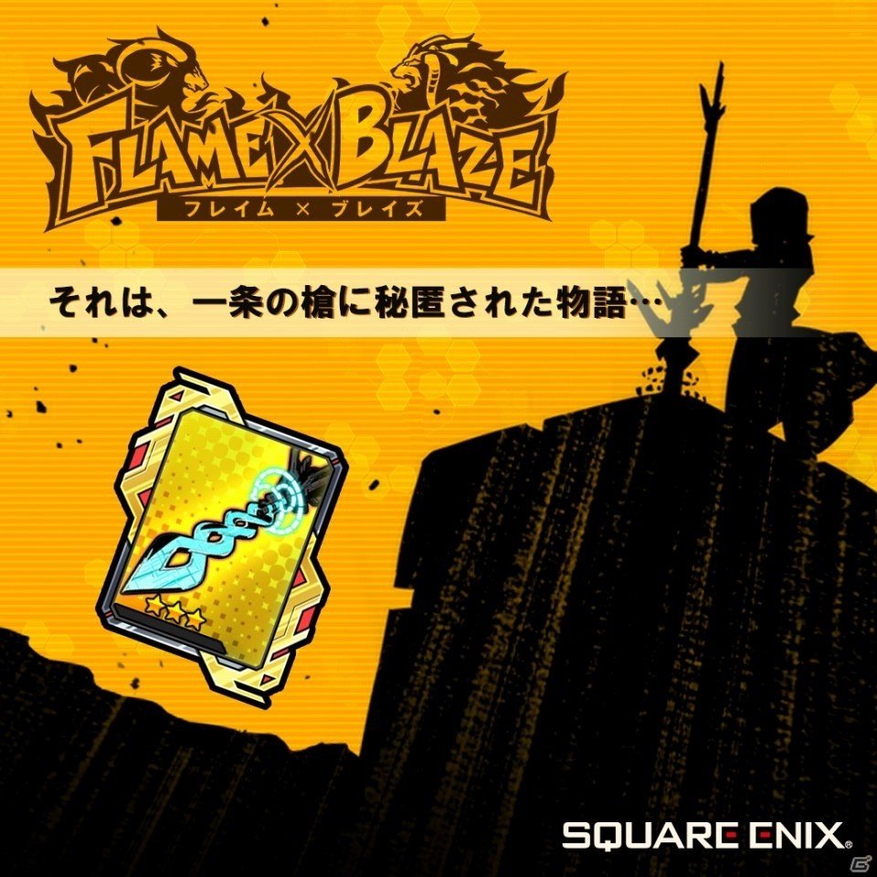 iOS/Android「フレイム×ブレイズ」事前登録者数が3万人を突破！伊達男・ハウンドや剣士・エナたちを紹介する動画も公開にの画像1