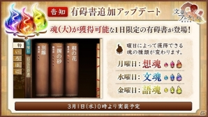 PC「文豪とアルケミスト」新文豪・坂口安吾の転生の鍵となるアイテムが手に入るイベント「坂口安吾に関する研究―事前研究―」が開始！の画像3