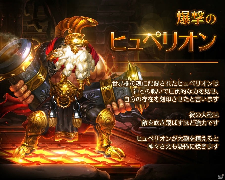 iOS/Android「ドラゴンスラッシュ」新コンテンツ「未知の探検」が登場！第4幕の2つ目の物語も追加の画像2