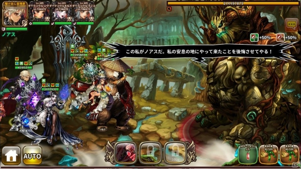 iOS/Android「ドラゴンスラッシュ」新コンテンツ「未知の探検」が登場！第4幕の2つ目の物語も追加の画像4