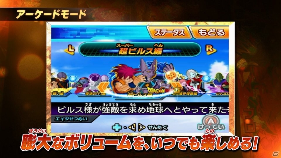 3DS「ドラゴンボールヒーローズ アルティメットミッションX」の魅力をトランクスが紹介するPV第1弾が公開！の画像3