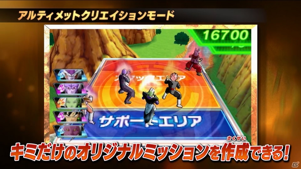 3DS「ドラゴンボールヒーローズ アルティメットミッションX」の魅力をトランクスが紹介するPV第1弾が公開！の画像4