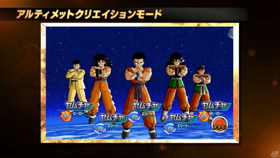 3DS「ドラゴンボールヒーローズ アルティメットミッションX」の魅力をトランクスが紹介するPV第1弾が公開！の画像5