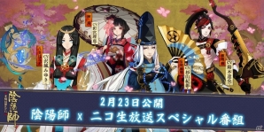iOS/Android「陰陽師」正式サービス目前！杉山紀彰さんからのビデオメッセージが公開の画像1