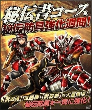 「モンスターハンター フロンティアZ」結晶を操る辿異種アクラ・ヴァシムが狩猟解禁！ひな祭り限定イベントも開催の画像10