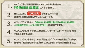 「モンスターハンター フロンティアZ」結晶を操る辿異種アクラ・ヴァシムが狩猟解禁！ひな祭り限定イベントも開催の画像11
