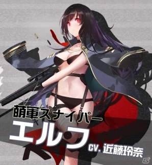 iOS/Android「戦場のツインテール」甘いもので萌えエネルギーを補給！イベント「赤い瞳の神秘少女」が明日スタートの画像2
