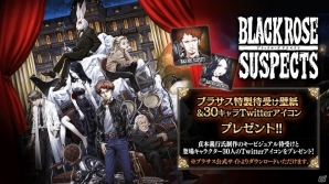 iOS/Android「Black Rose Suspects」特製待ち受け壁紙＆30キャラのTwitterアイコンが配信！の画像1