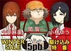 「STEINS;GATE」関智一さん、今井麻美さん、小林ゆうさんが出演する特番が2月27日に配信決定！「プラスティック・メモリーズ」セレクション上映も