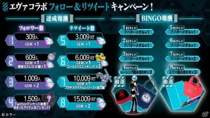 iOS/Android「ユニゾンリーグ」エヴァンゲリオンコラボ第2弾が始動！第13号機やMark.06も新たに登場の画像9