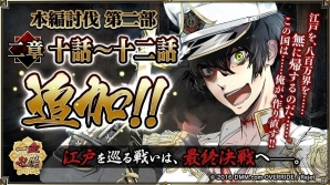 PC/iOS/Android「一血卍傑-ONLINE-」祭事「第一回卍傑祈願投票～独神様の願い事～」が開催！新英傑・フセヒメの追加もの画像5