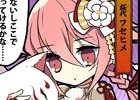 PC/iOS/Android「一血卍傑-ONLINE-」祭事「第一回卍傑祈願投票～独神様の願い事～」が開催！新英傑・フセヒメの追加も