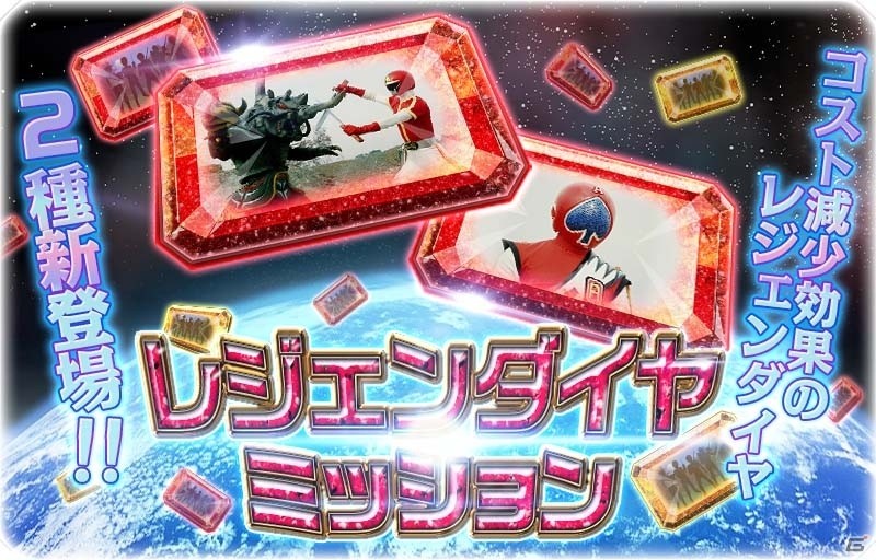 iOS/Android「スーパー戦隊レジェンドウォーズ」科学戦隊ダイナマン＆ジャッカー電撃隊が初登場！の画像5