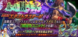 iOS/Android「誰ガ為のアルケミスト」新ユニット・ユートが登場するイベント「森の護り人」が2月23日より開催！の画像2