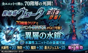 iOS/Android「誰ガ為のアルケミスト」新ユニット・ユートが登場するイベント「森の護り人」が2月23日より開催！の画像4