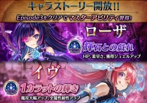 iOS/Android「誰ガ為のアルケミスト」新ユニット・ユートが登場するイベント「森の護り人」が2月23日より開催！の画像5