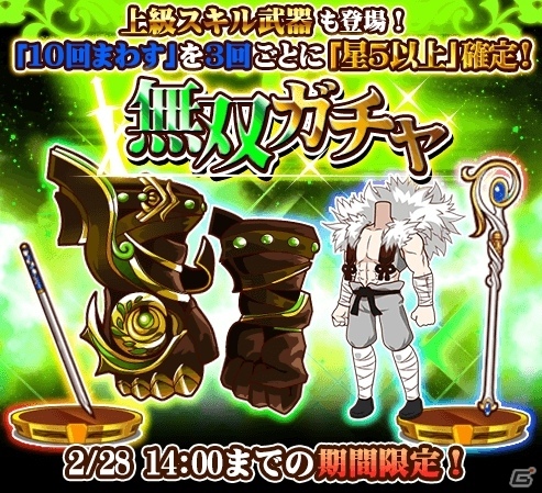 iOS/Android「THE NEW GATE」単体攻撃最強を誇る新星6装備「崩月」が登場！ジラートが仲間になるクエストも復刻の画像1