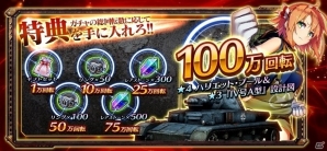 戦車と英雄の本格和製3Dストラテジー「クラッシュ・オブ・パンツァー」の事前登録受付がスタート！の画像3
