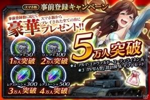 戦車と英雄の本格和製3Dストラテジー「クラッシュ・オブ・パンツァー」の事前登録受付がスタート！の画像4