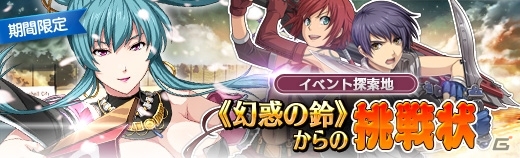 「英雄伝説 暁の軌跡」第4章メインストーリー「＜エルフェンテック＞社の危機」が開放！PC版ではルシオラが登場の画像8