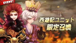 iOS/Android「ナイトスリンガー」新システム・超越進化が実装＆「西遊記」召喚イベントが開催！の画像4