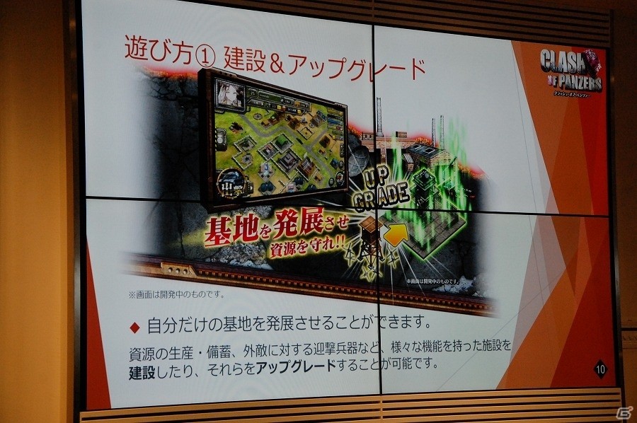 第二次世界大戦期をテーマに取り入れた箱庭型ストラテジー！iOS/Android/PC「クラッシュ・オブ・パンツァー」メディア向け発表会レポートの画像11