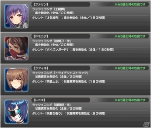 iOS/Android「スターオーシャン：アナムネシス」レナ、ディアスが参戦！ピックアップガチャ＆新規降臨イベントが開催の画像16