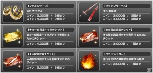 iOS/Android「スターオーシャン：アナムネシス」レナ、ディアスが参戦！ピックアップガチャ＆新規降臨イベントが開催の画像9