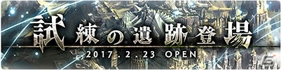 iOS/Android「スターオーシャン：アナムネシス」レナ、ディアスが参戦！ピックアップガチャ＆新規降臨イベントが開催の画像10